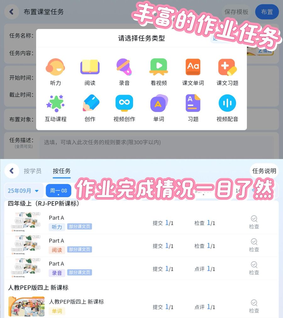 招生拼团界面